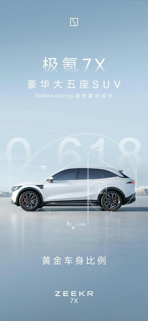 成都蒲江县悦振特企业管理咨询雪佛兰的品牌故事与传播，极氪X紧凑型SUV的时尚与科技